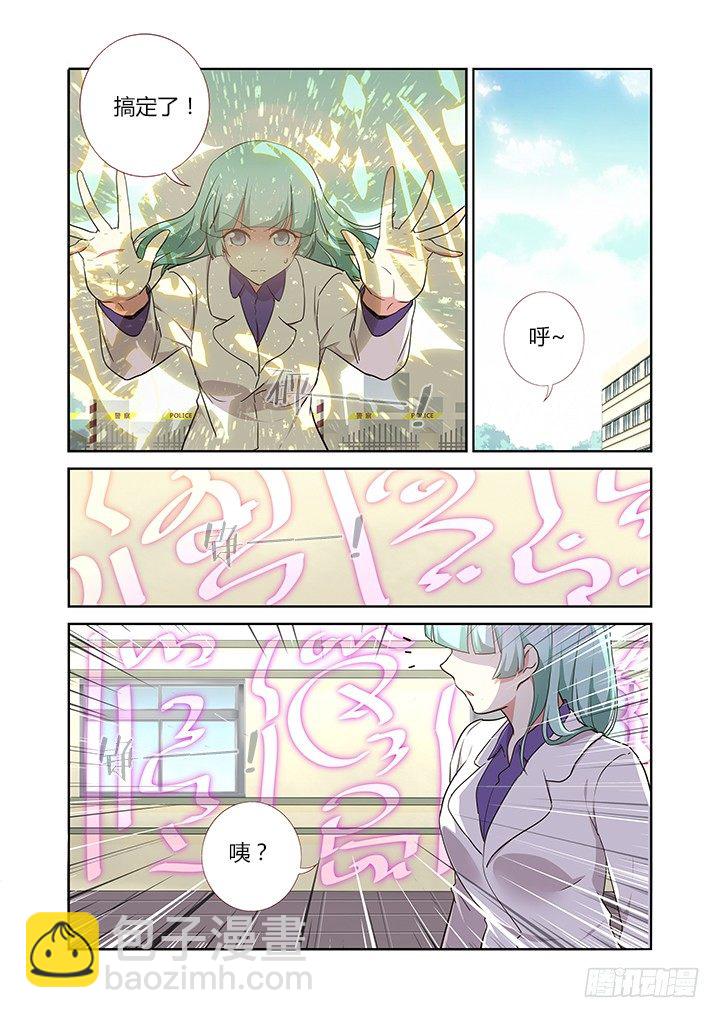 🍜妖怪名单 258.变阵 第4页
