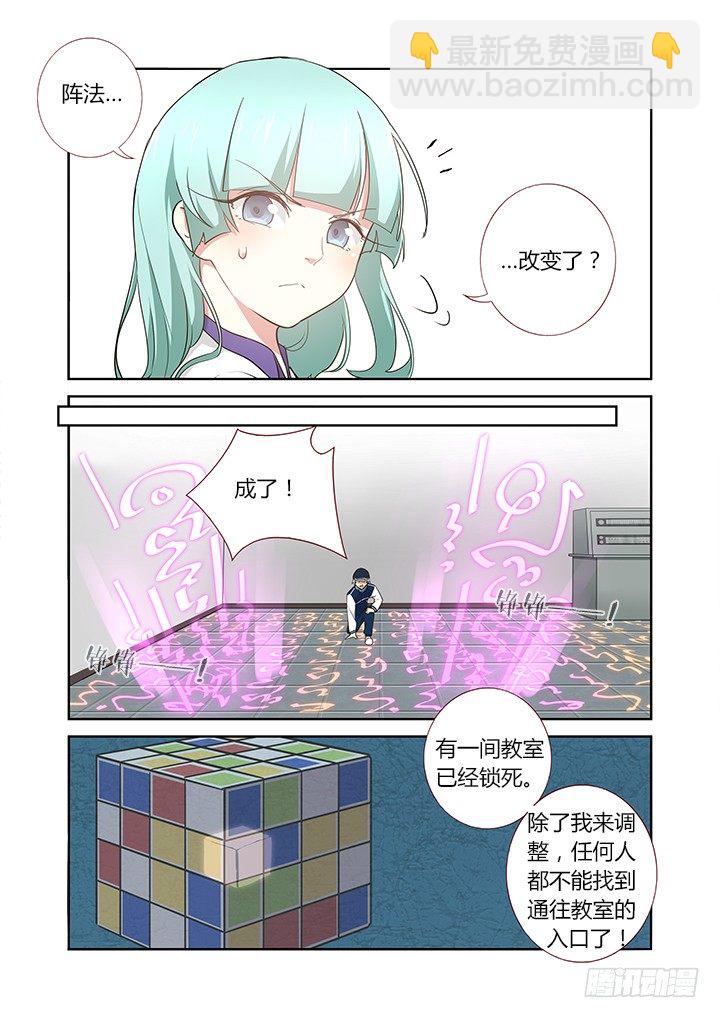 🍜妖怪名单 258.变阵 第5页