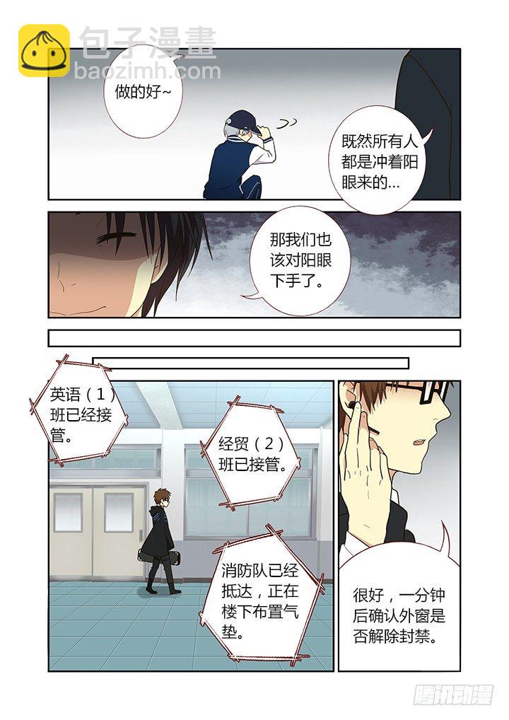 🍜妖怪名单 258.变阵 第6页