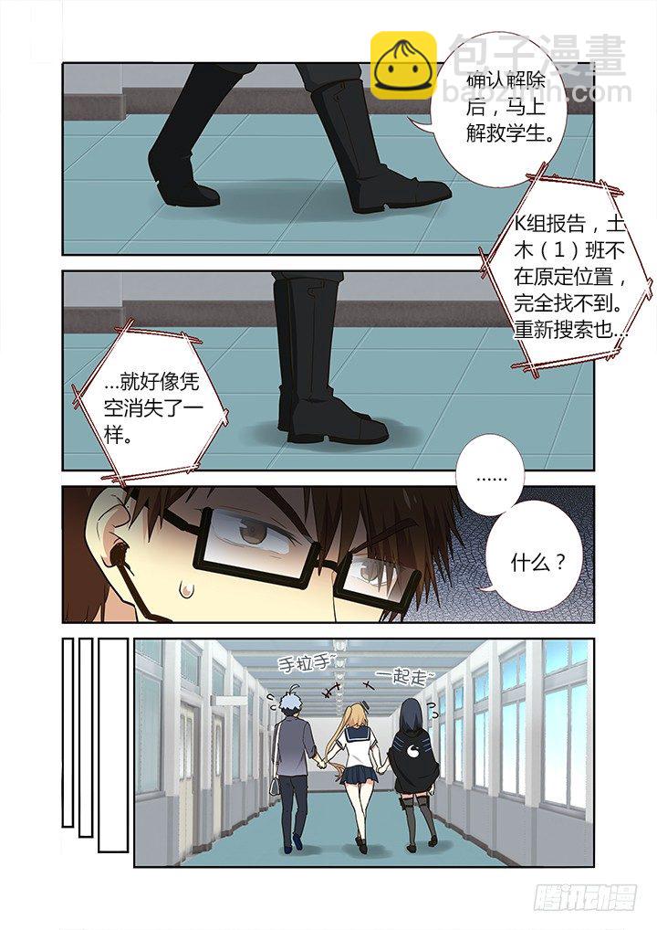 🍜妖怪名单 258.变阵 第7页