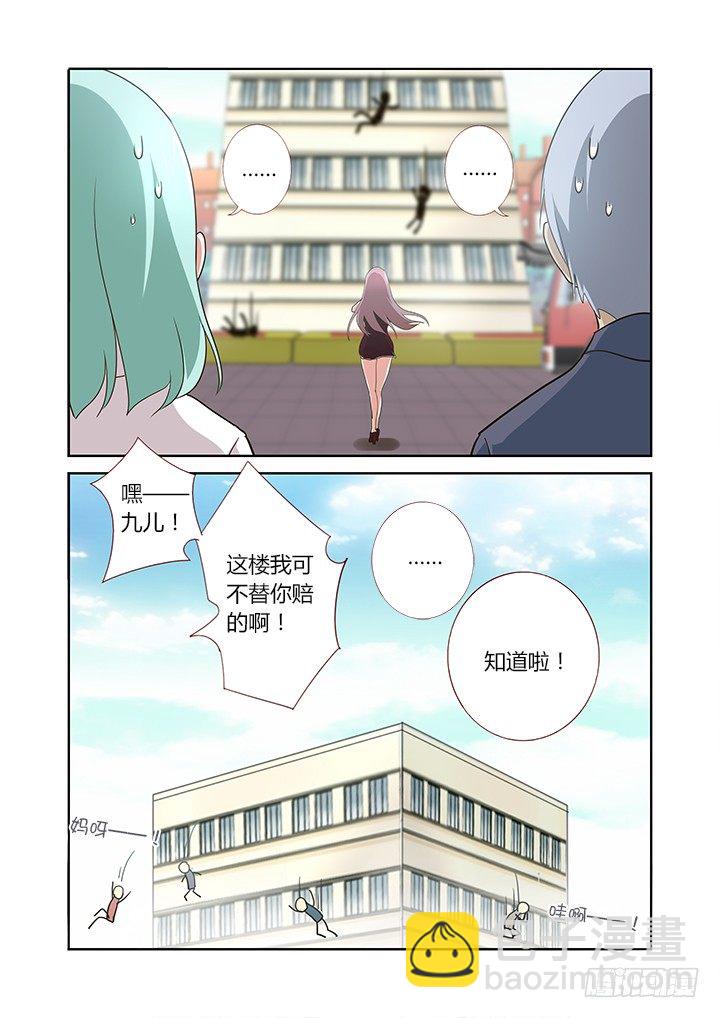 🍜妖怪名单 260.停车 第10页