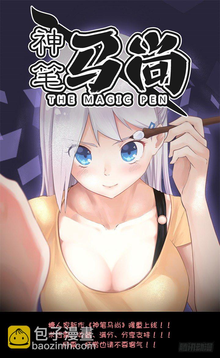 🍜妖怪名单 260.停车 第11页