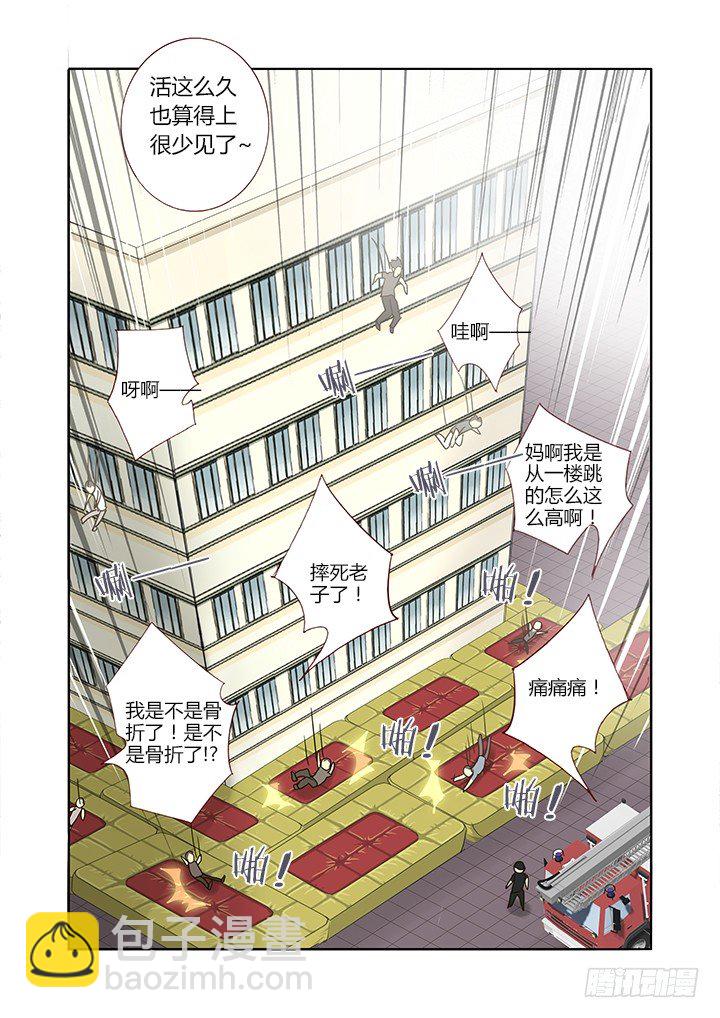 🍜妖怪名单 260.停车 第3页
