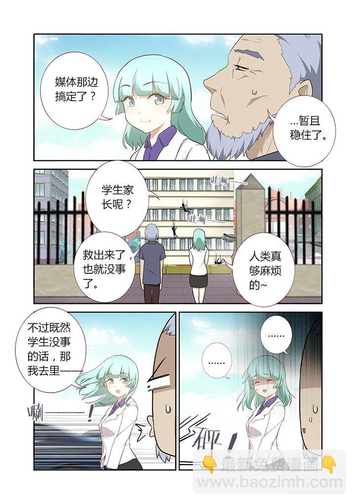🍜妖怪名单 260.停车 第4页