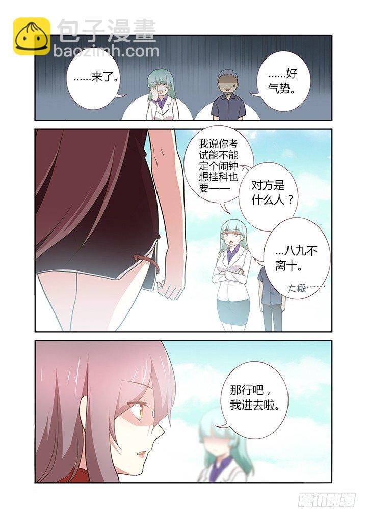 🍜妖怪名单 260.停车 第6页