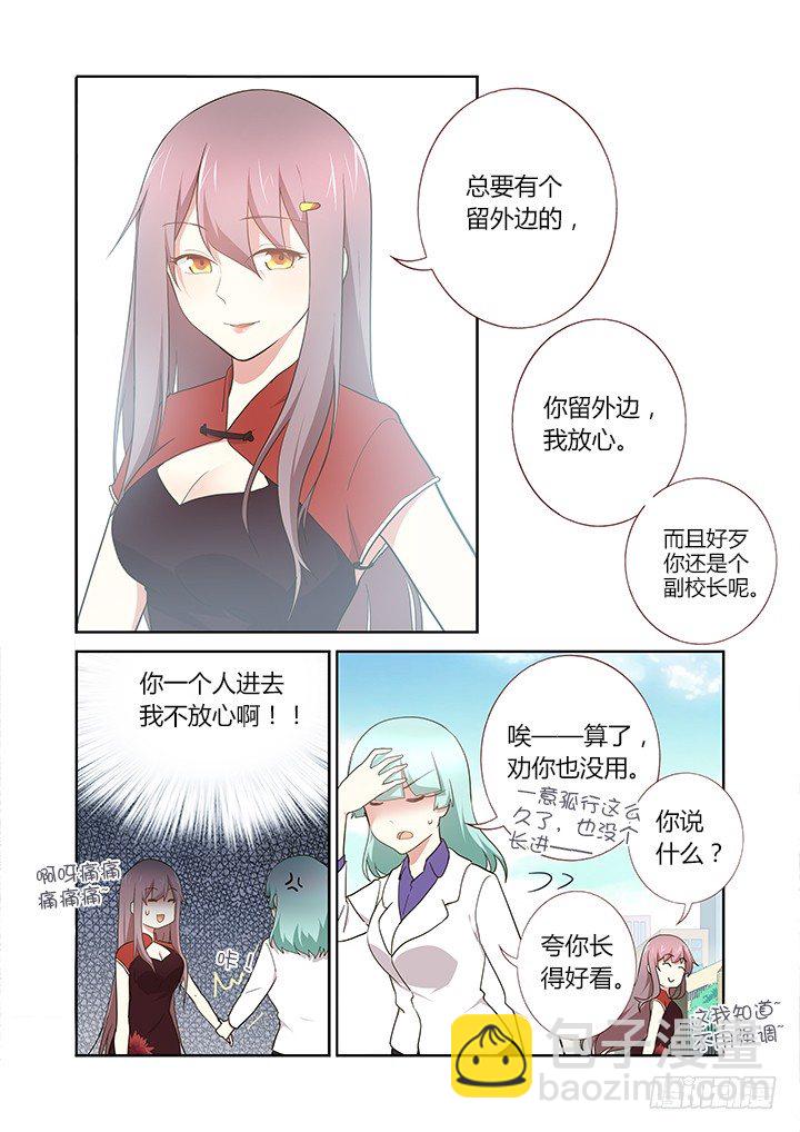 🍜妖怪名单 260.停车 第8页