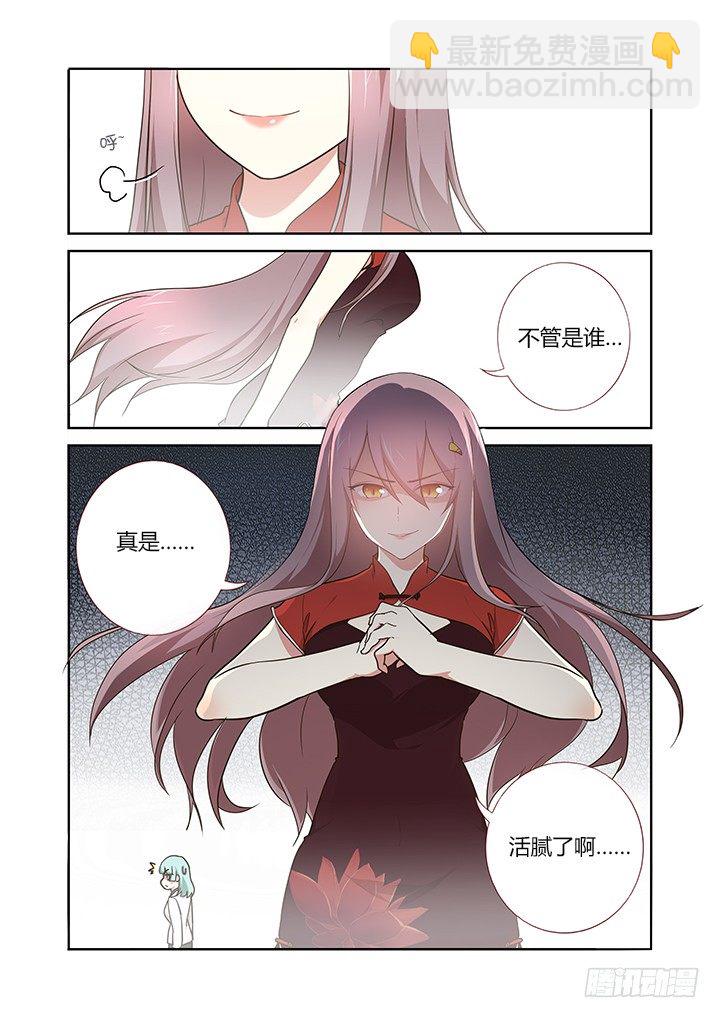 🍜妖怪名单 260.停车 第9页
