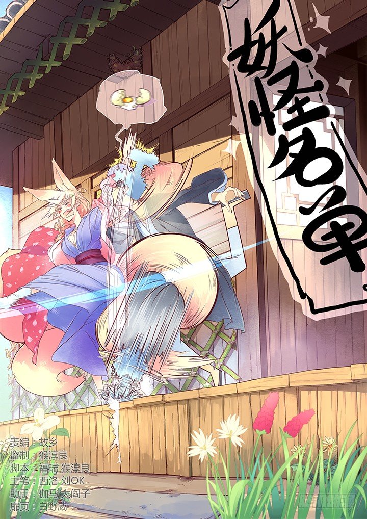 🍜妖怪名单 262.GPS 第1页
