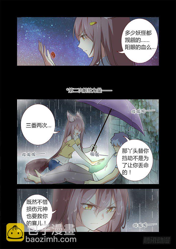 🍜妖怪名单 262.GPS 第4页
