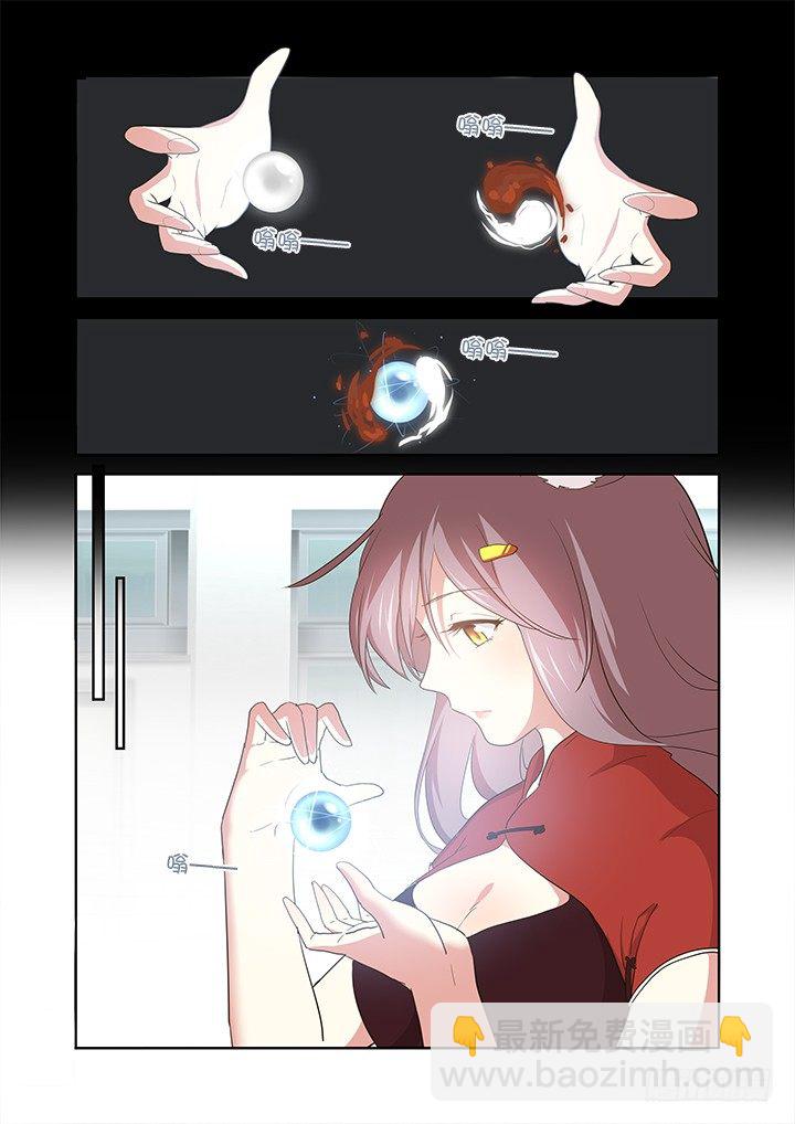 🍜妖怪名单 262.GPS 第7页
