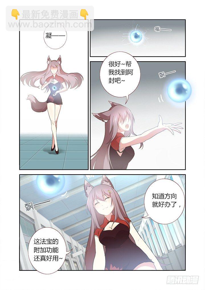 🍜妖怪名单 262.GPS 第8页