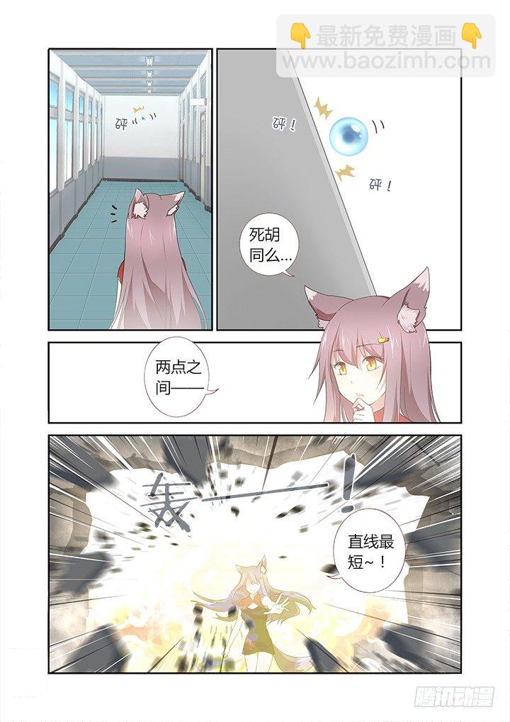 🍜妖怪名单 262.GPS 第9页