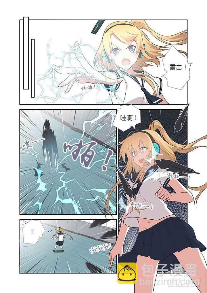 🍜妖怪名单 264.胶着（上） 第2页