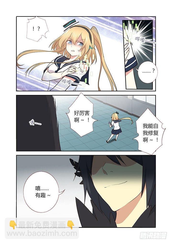 🍜妖怪名单 264.胶着（上） 第3页
