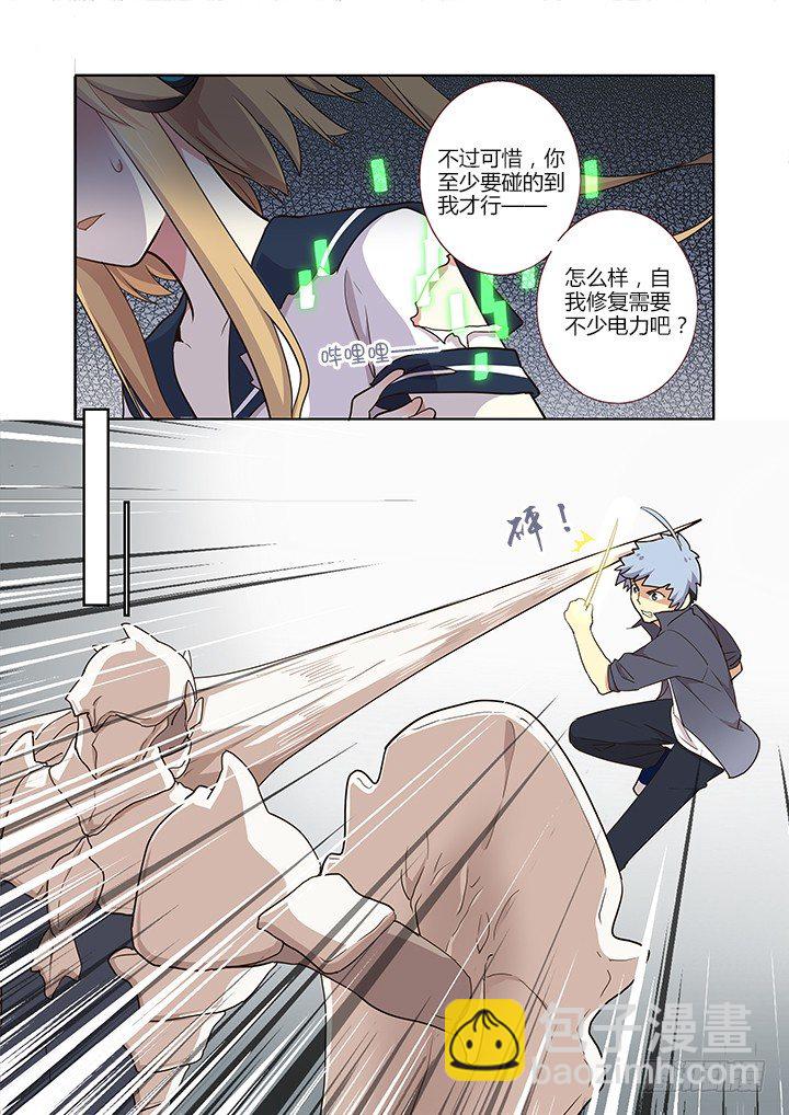 🍜妖怪名单 264.胶着（上） 第5页