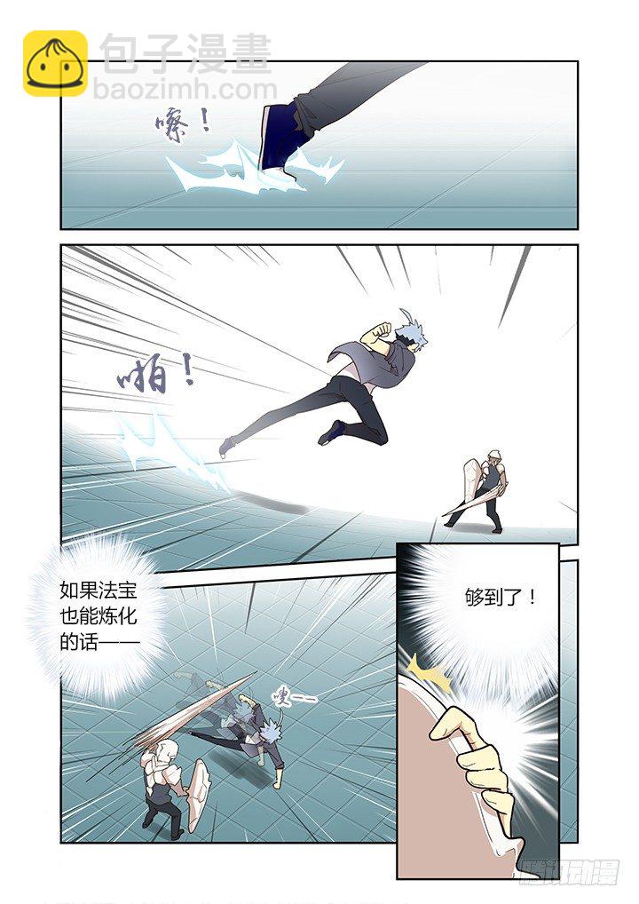 🍜妖怪名单 264.胶着（上） 第7页
