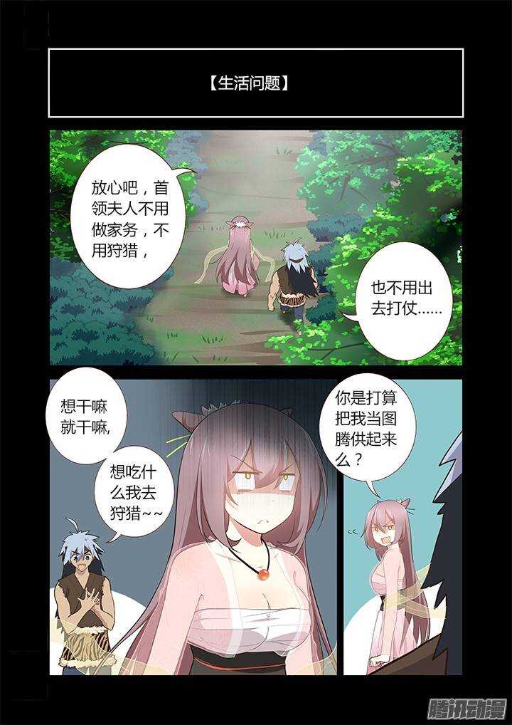 🍜妖怪名单 267.搞不懂 第1页