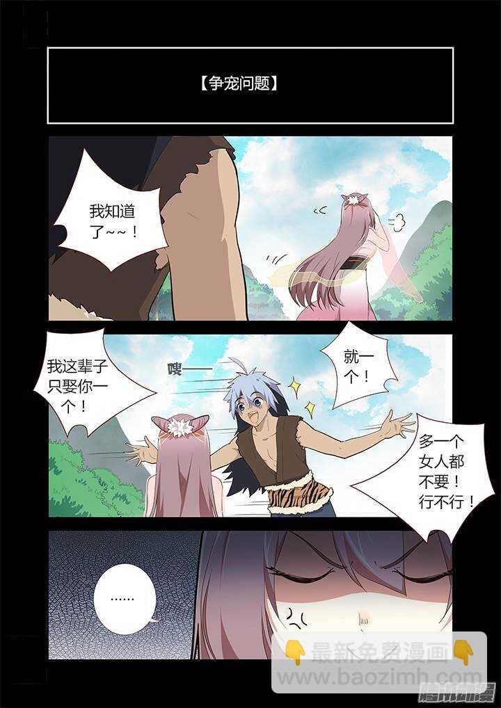 🍜妖怪名单 267.搞不懂 第5页