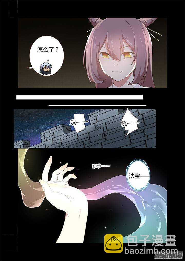 🍜妖怪名单 269.战火 第10页