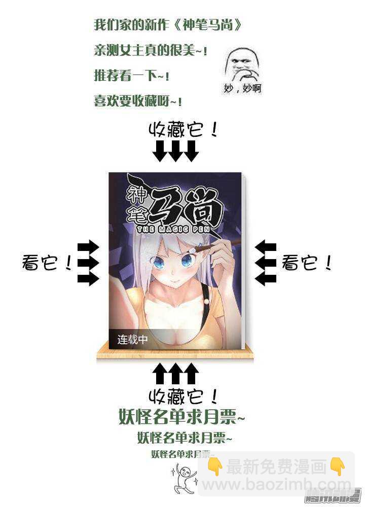 🍜妖怪名单 269.战火 第12页