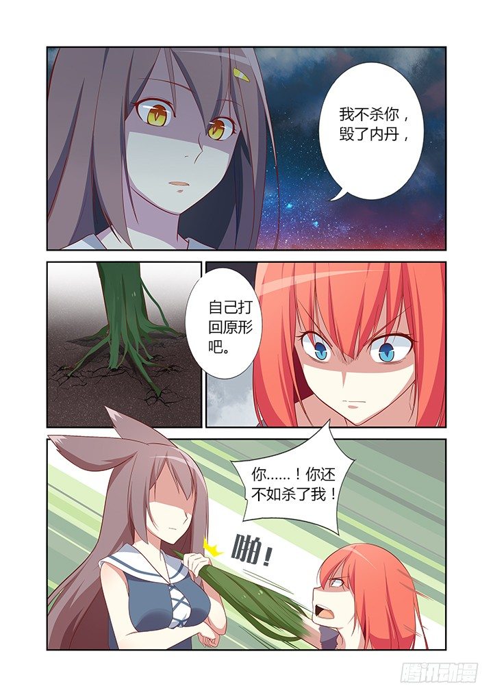 🍜妖怪名单 29.念奴娇·合欢花 第1页