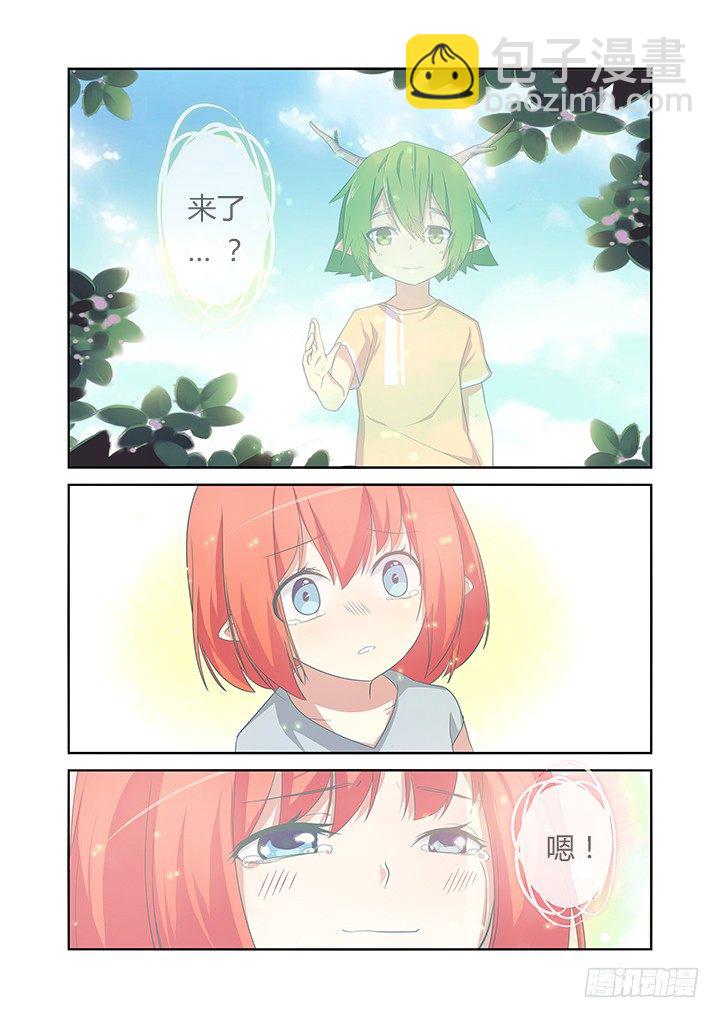 🍜妖怪名单 29.念奴娇·合欢花 第10页
