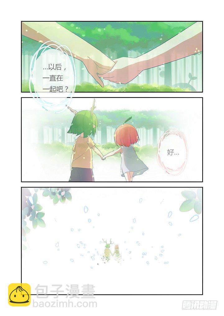 🍜妖怪名单 29.念奴娇·合欢花 第11页