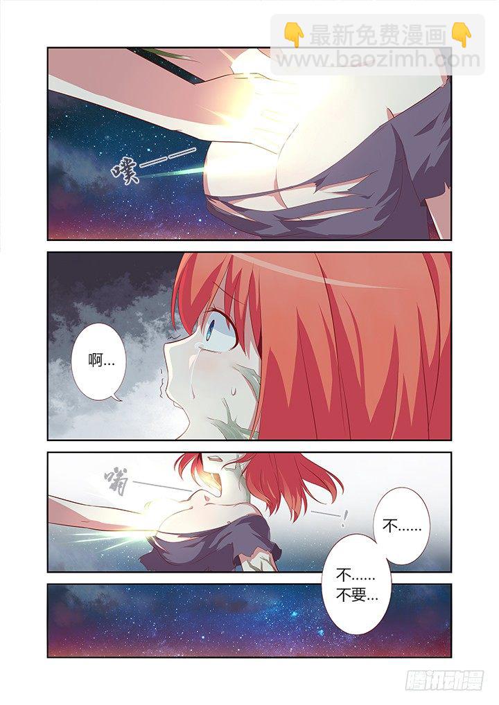 🍜妖怪名单 29.念奴娇·合欢花 第2页