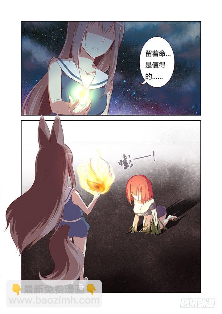 🍜妖怪名单 29.念奴娇·合欢花 第3页