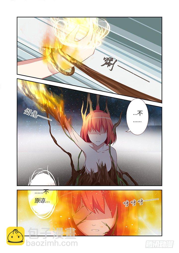 🍜妖怪名单 29.念奴娇·合欢花 第4页
