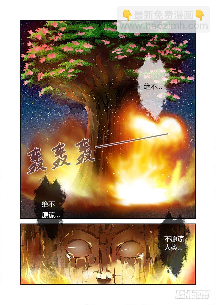 🍜妖怪名单 29.念奴娇·合欢花 第5页