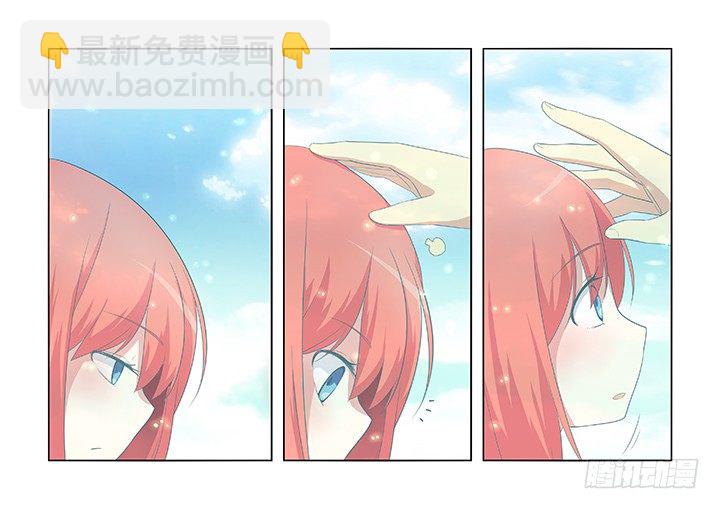 🍜妖怪名单 29.念奴娇·合欢花 第9页
