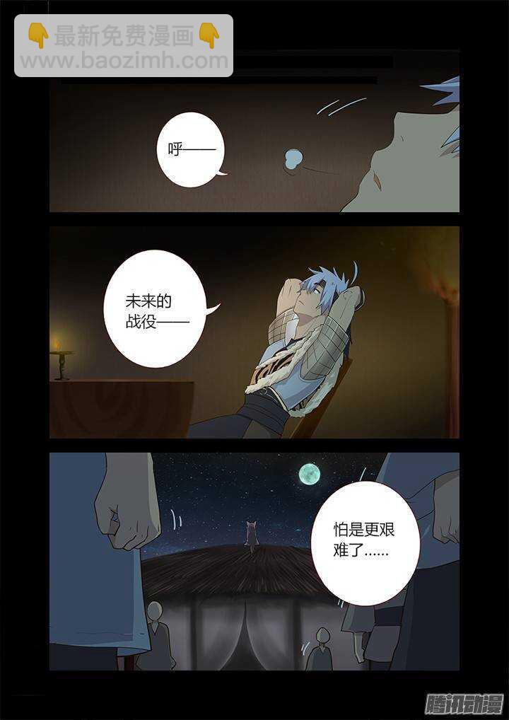 🍜妖怪名单 271.决战 第2页