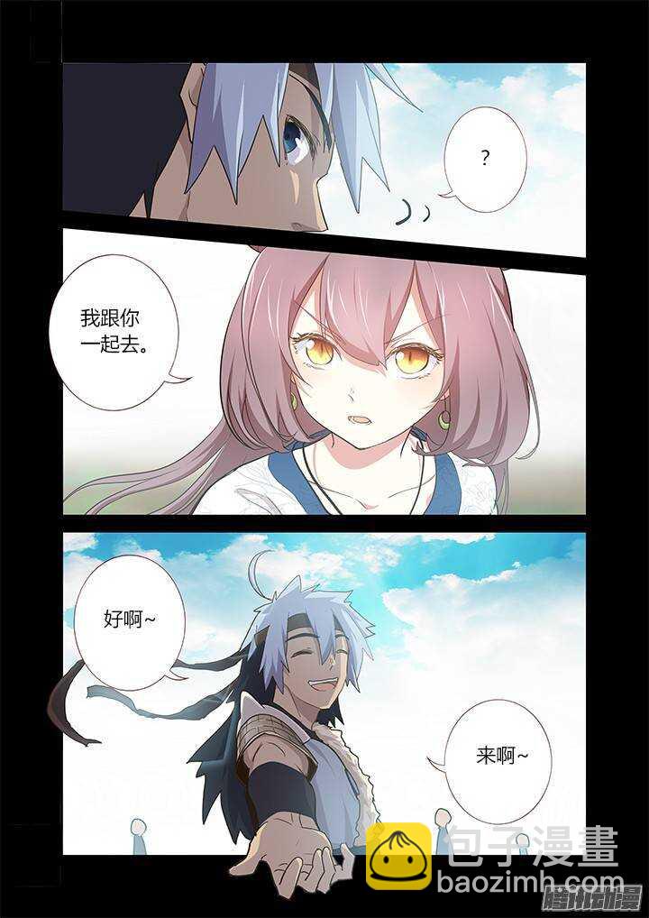 🍜妖怪名单 271.决战 第7页