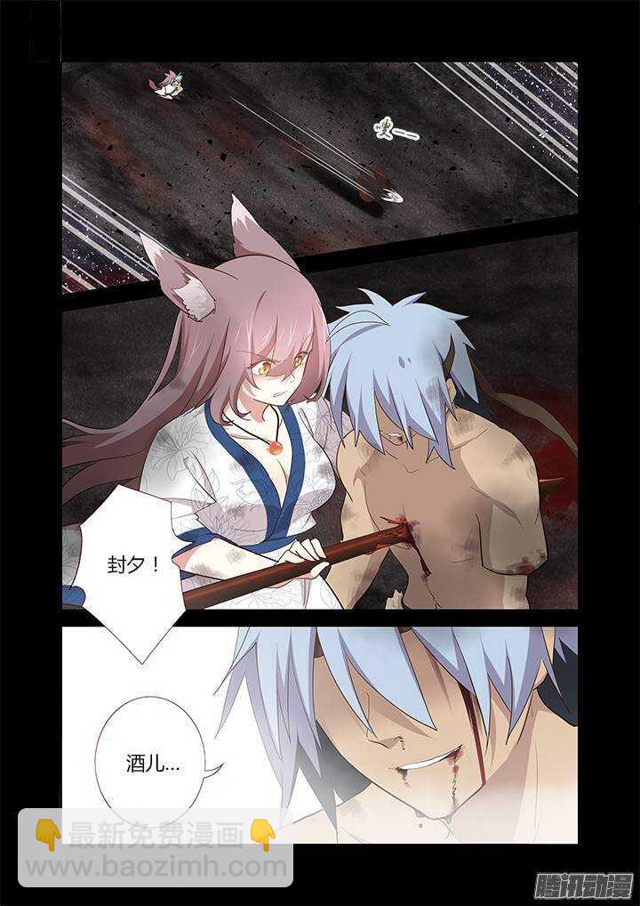 🍜妖怪名单 273.冲杀 第10页