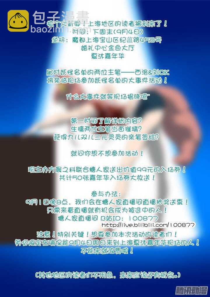 🍜妖怪名单 273.冲杀 第11页
