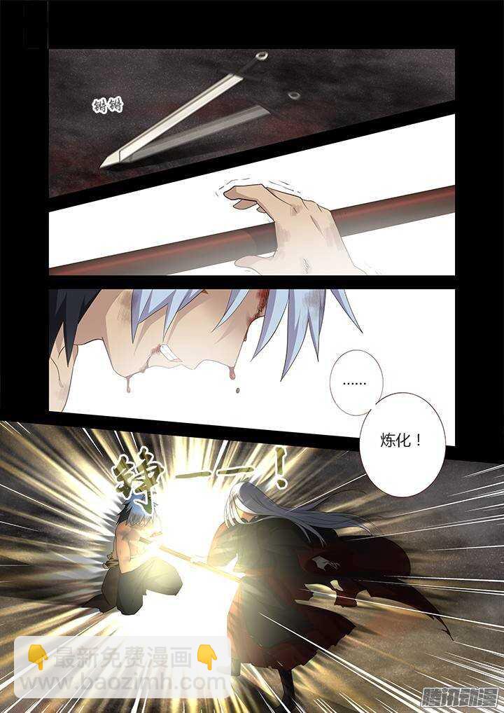 🍜妖怪名单 273.冲杀 第7页