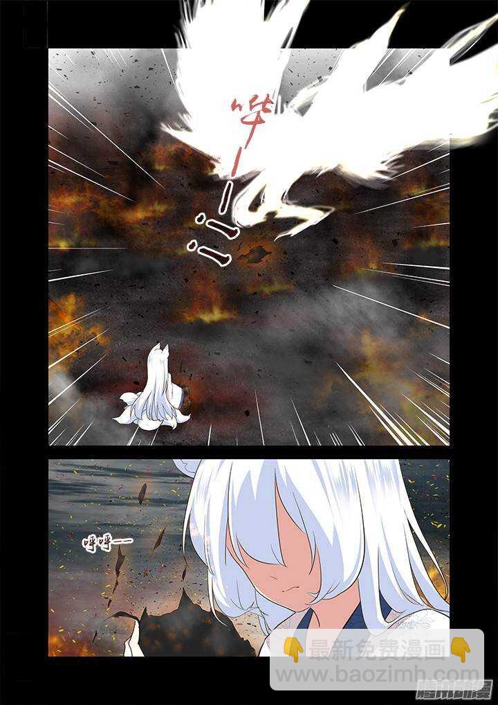 🍜妖怪名单 275.焚 第12页