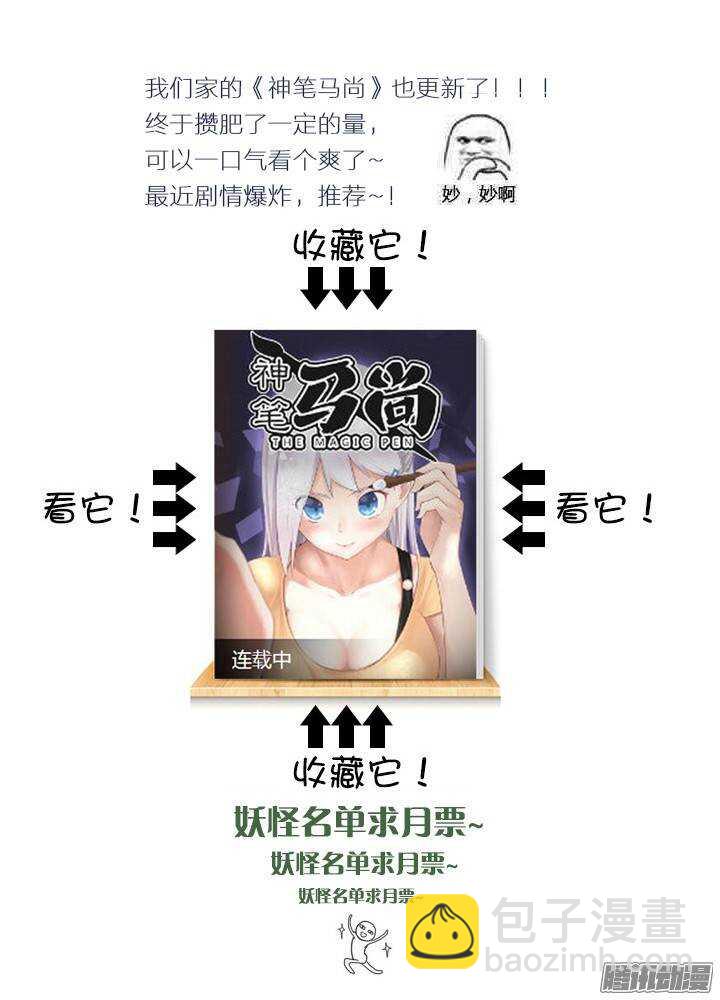 🍜妖怪名单 275.焚 第15页