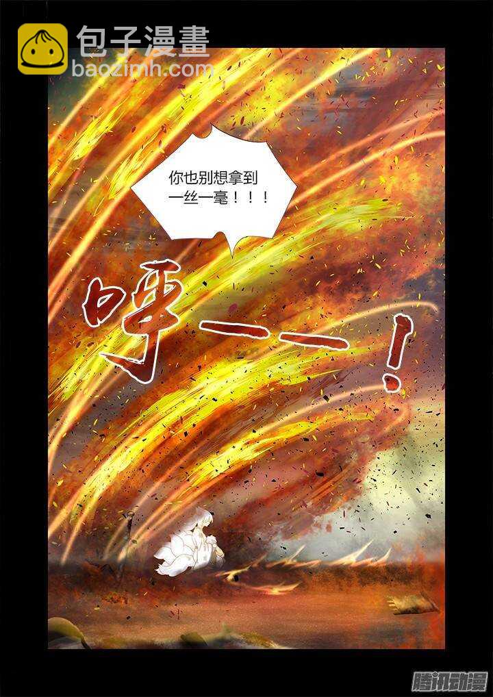🍜妖怪名单 275.焚 第6页