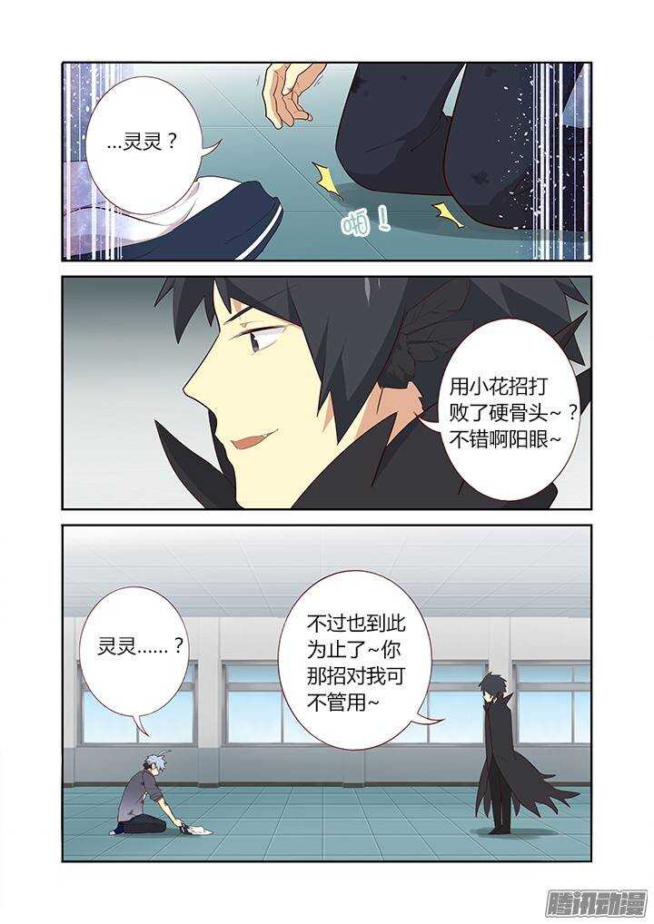 🍜妖怪名单 277.元神攻击 第1页