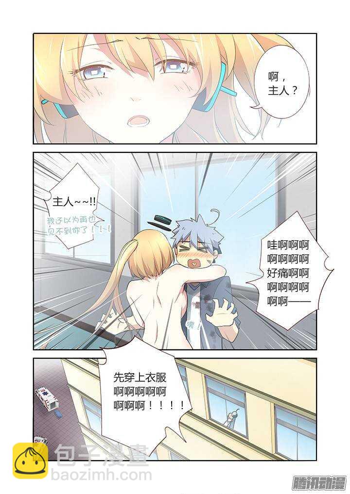 🍜妖怪名单 277.元神攻击 第10页