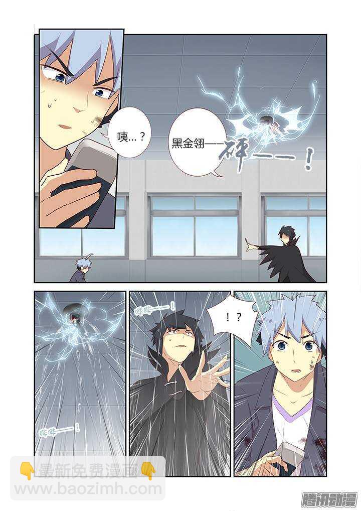 🍜妖怪名单 277.元神攻击 第3页