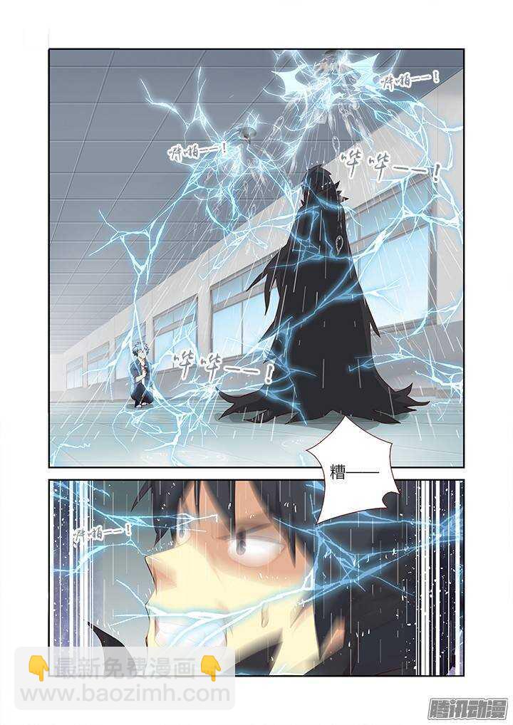 🍜妖怪名单 277.元神攻击 第4页