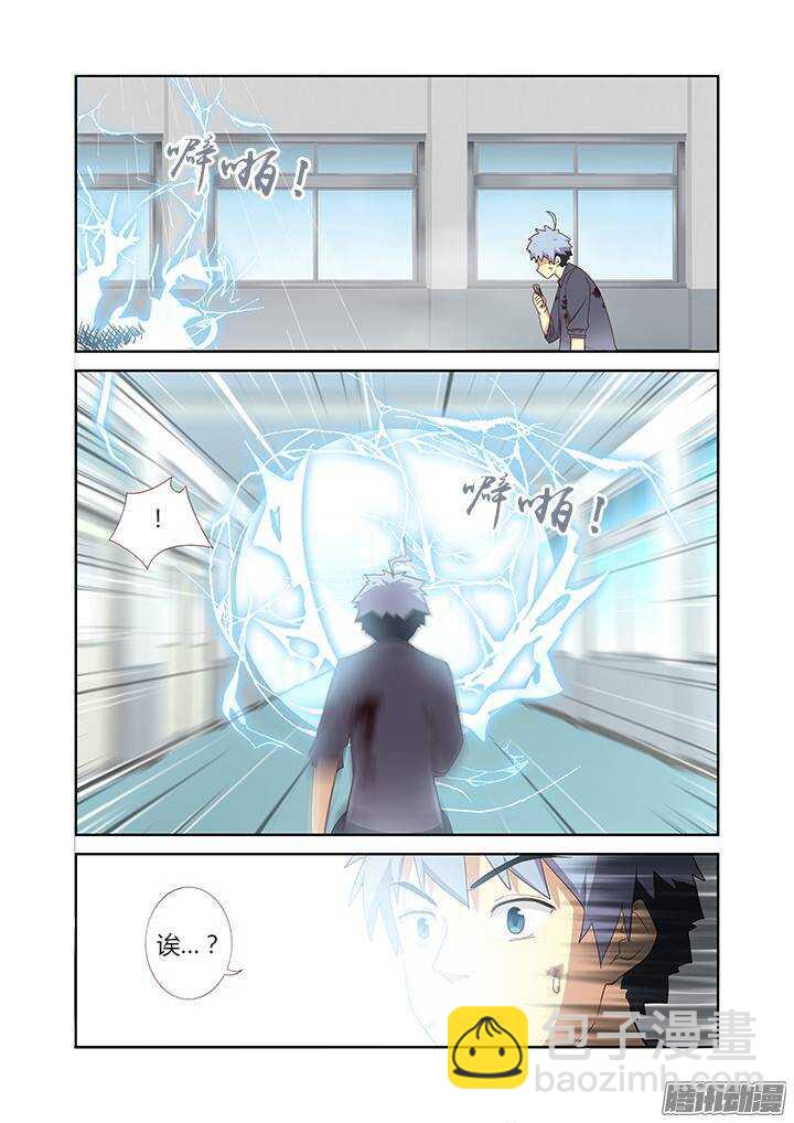🍜妖怪名单 277.元神攻击 第8页