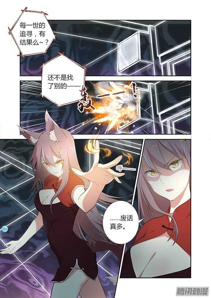 🍜妖怪名单 279.找到你 第1页