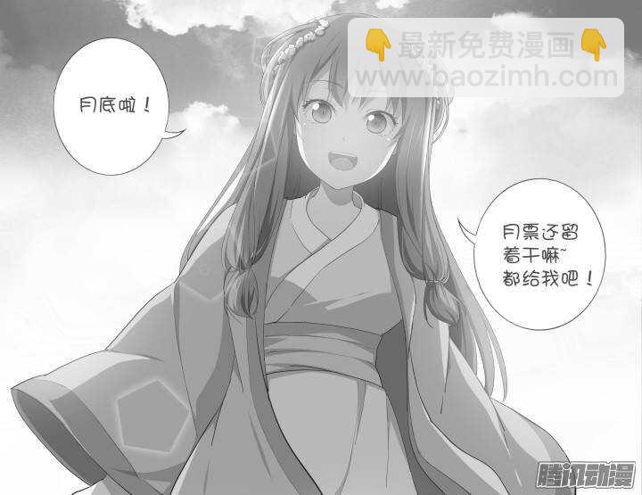 🍜妖怪名单 279.找到你 第9页