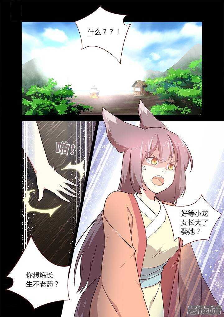 🍜妖怪名单 281.送别离 第1页