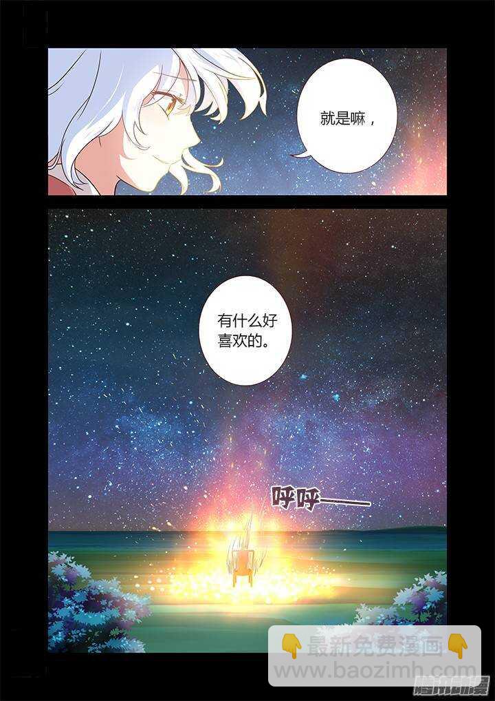 🍜妖怪名单 281.送别离 第17页