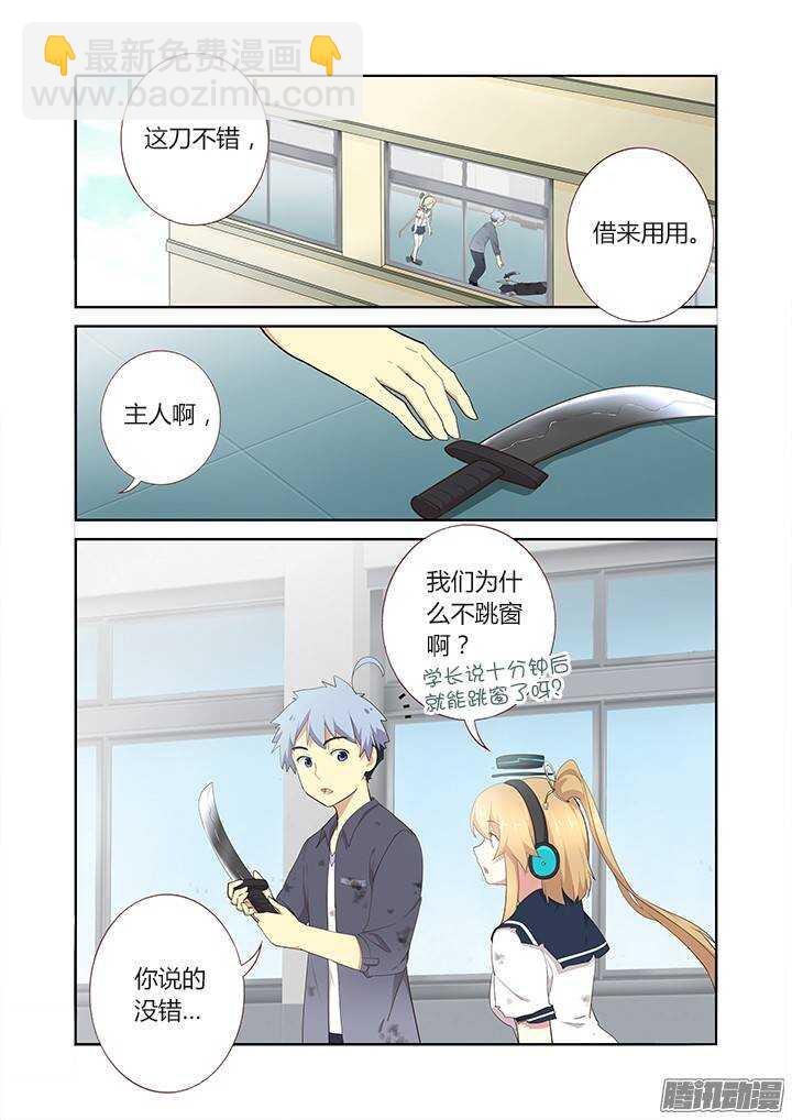 🍜妖怪名单 283.联系 第2页